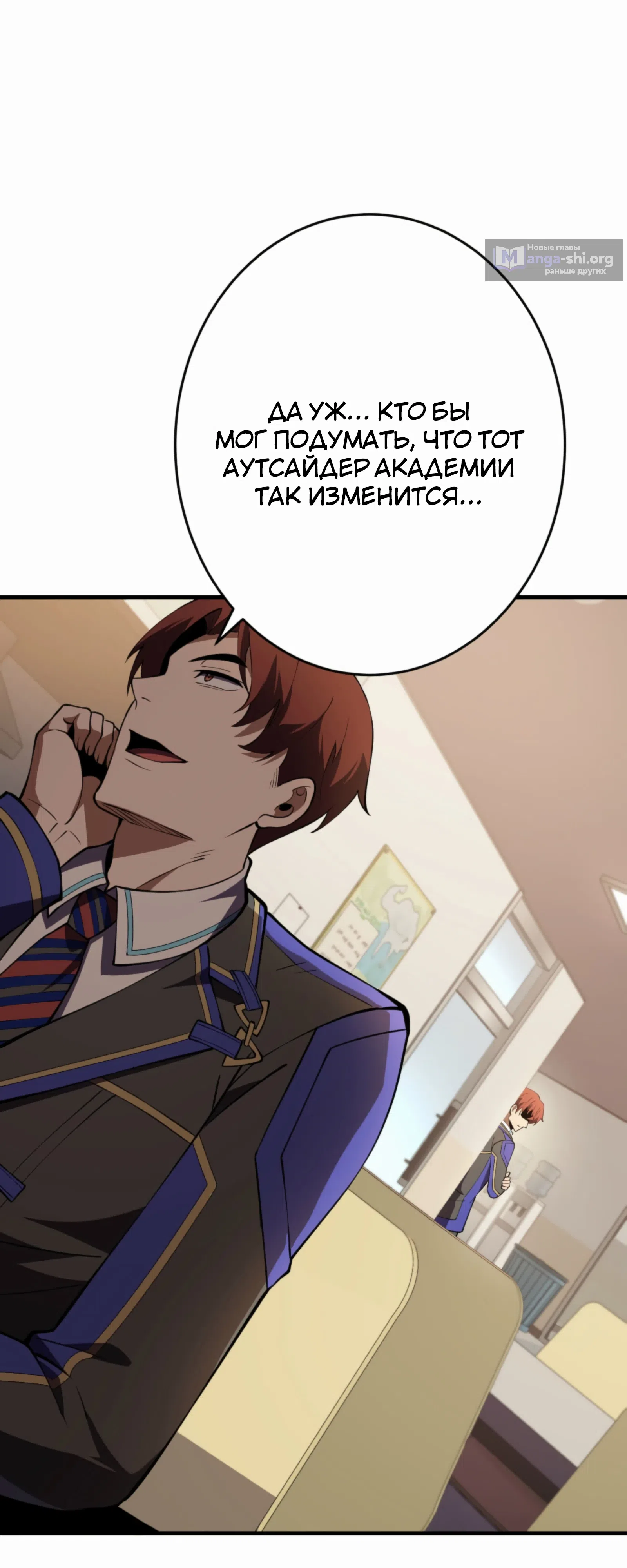 Страница 32 главы 21 манги Восхождение Узника Бездны / The Underworld Transcendent Is Unrivaled at the School