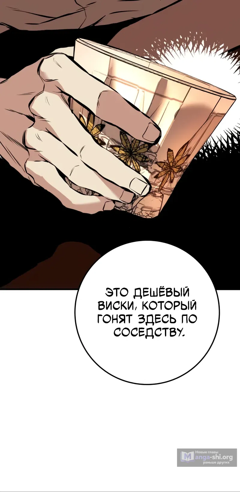Страница 59 главы 21 манги Как выжить странствующему рыцарю