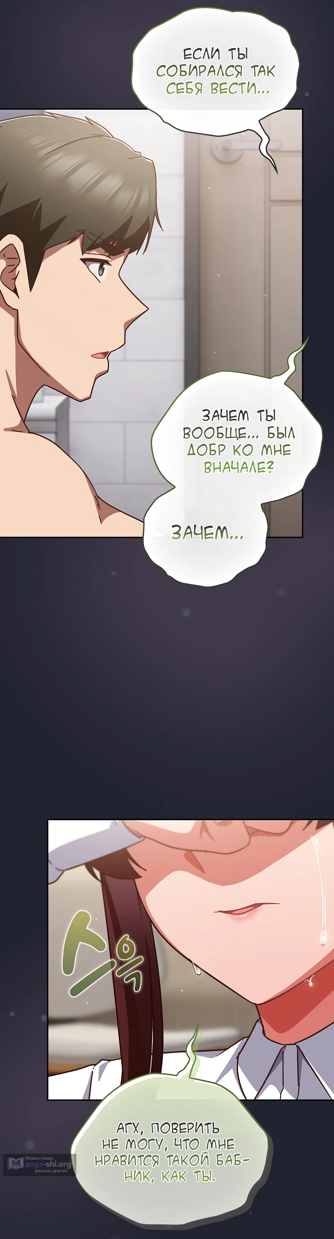 Страница 48 главы 21 манги Может, к чёрту эту работу?