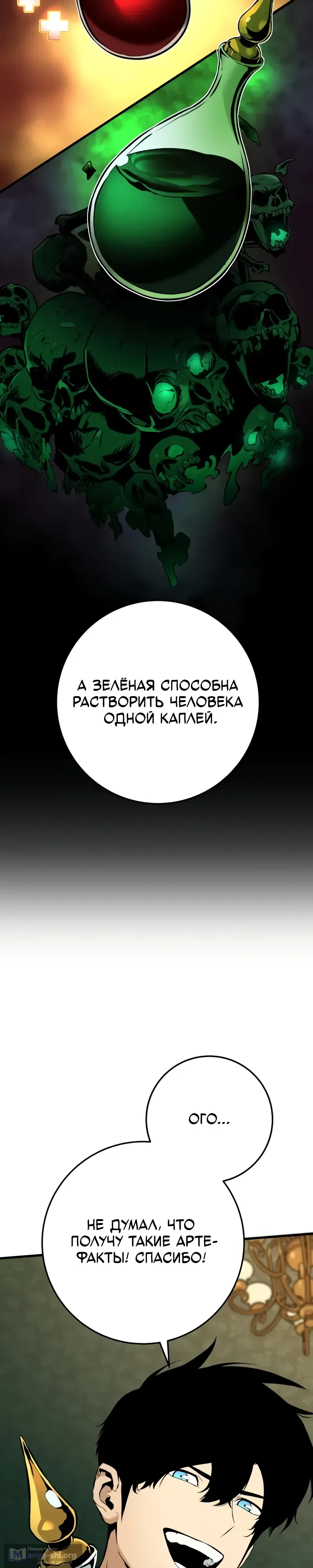 Страница 11 главы 21 манги Как выжить странствующему рыцарю