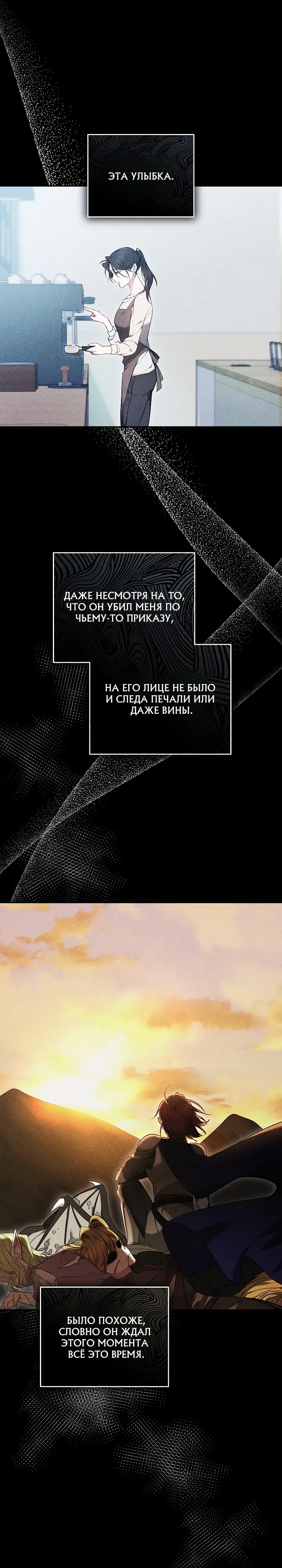 Страница 19 главы 21 манги Причина, по которой злодейка взяла в руки меч
