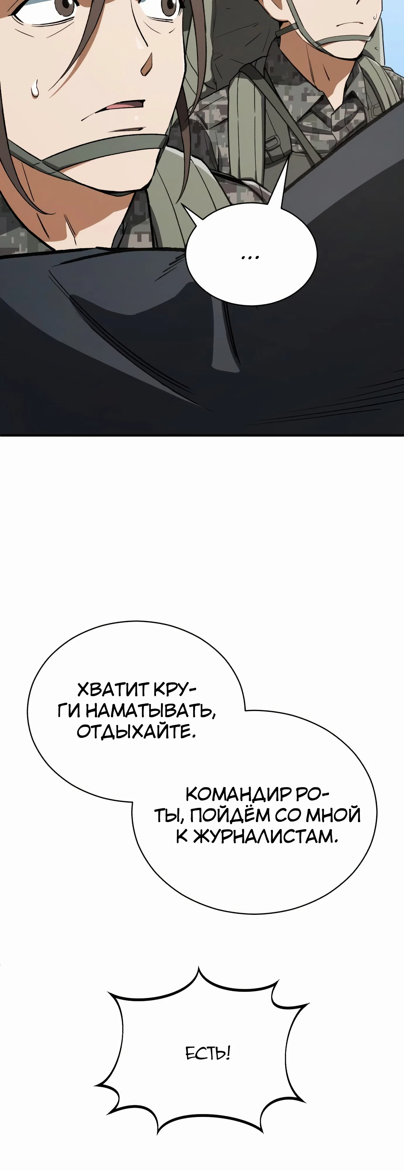 Страница 22 главы 21 манги Регрессия Кровавого Демона