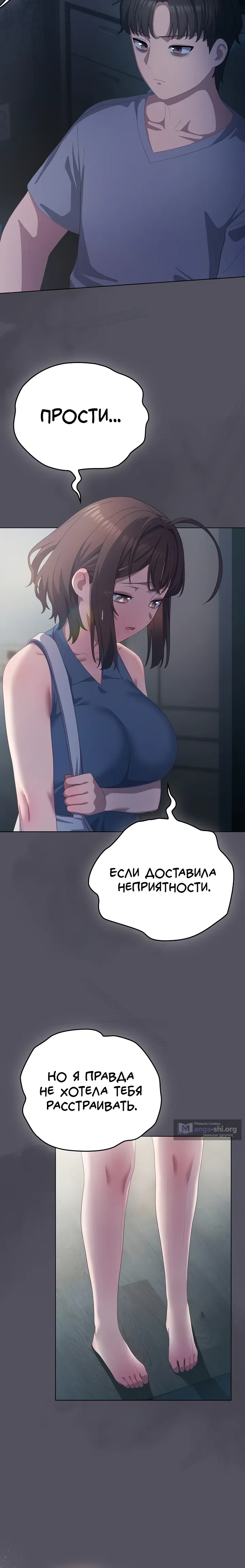 Страница 6 главы 21 манги Сведённые котом