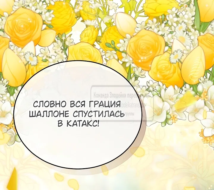 Страница 30 главы 21 манги Мой дорогой эрцгерцог на поводке