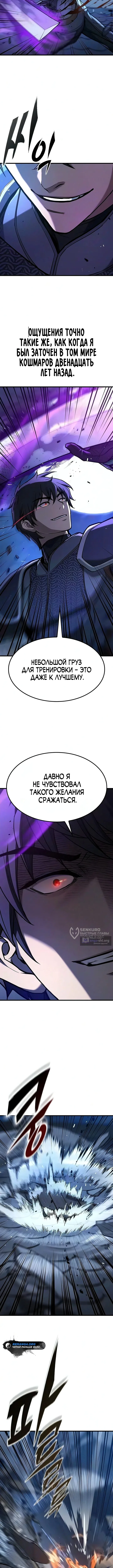Страница 10 главы 21 манги Гайд по выживанию для охотника на демонических тварей / How a witch hunter lives