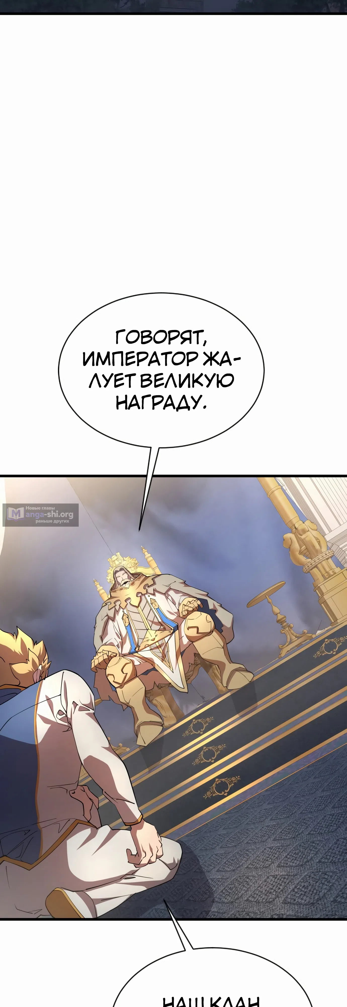 Страница 65 главы 21 манги Гениальный волшебник с кулаками / The Genius Mage Who Uses His Fists