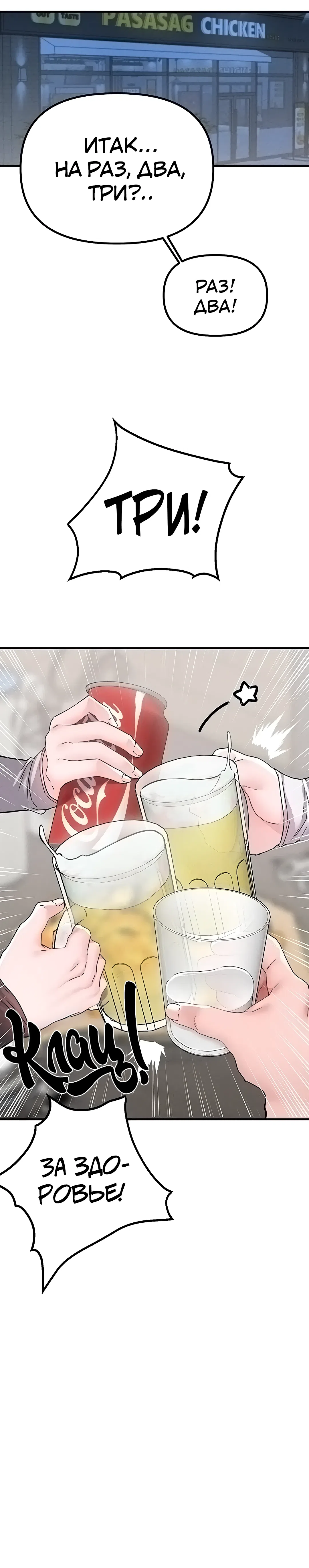 Страница 20 главы 21 манги Мужчина редкость