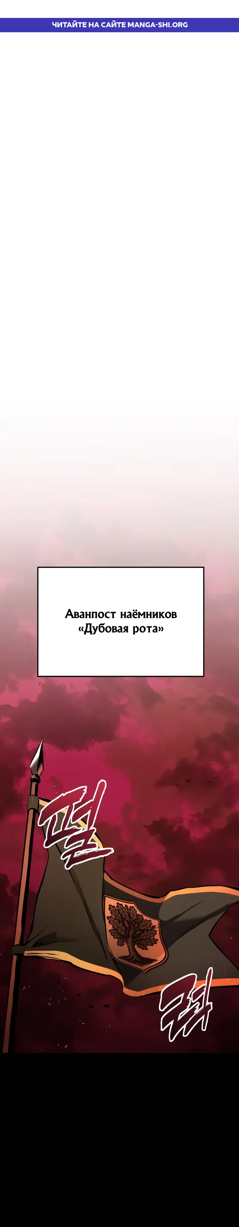 Страница 1 главы 21 манги Как выжить странствующему рыцарю