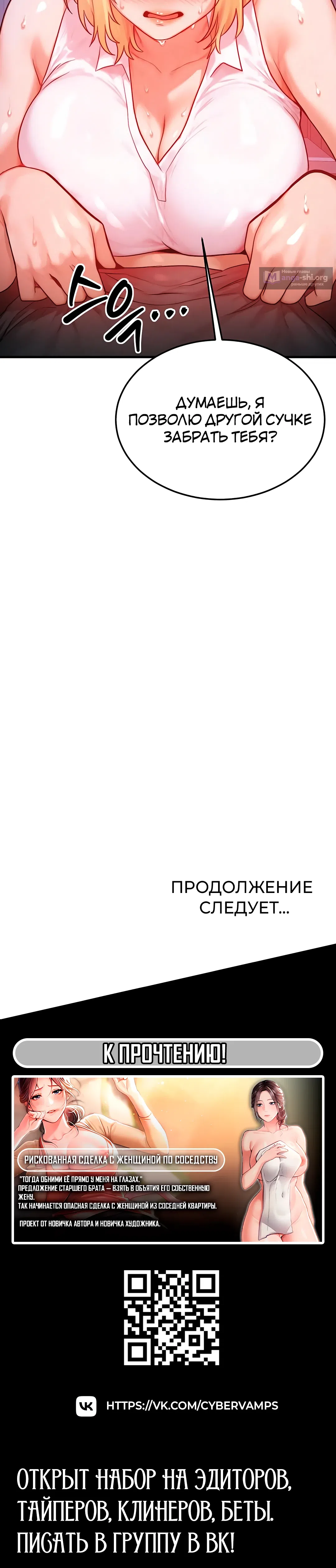 Страница 41 главы 21 манги Моё тело подменили