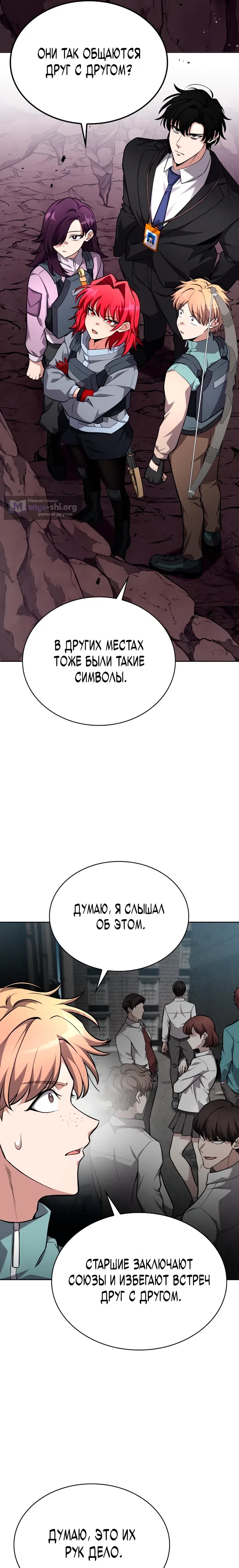 Страница 36 главы 21 манги Похищение драконов
