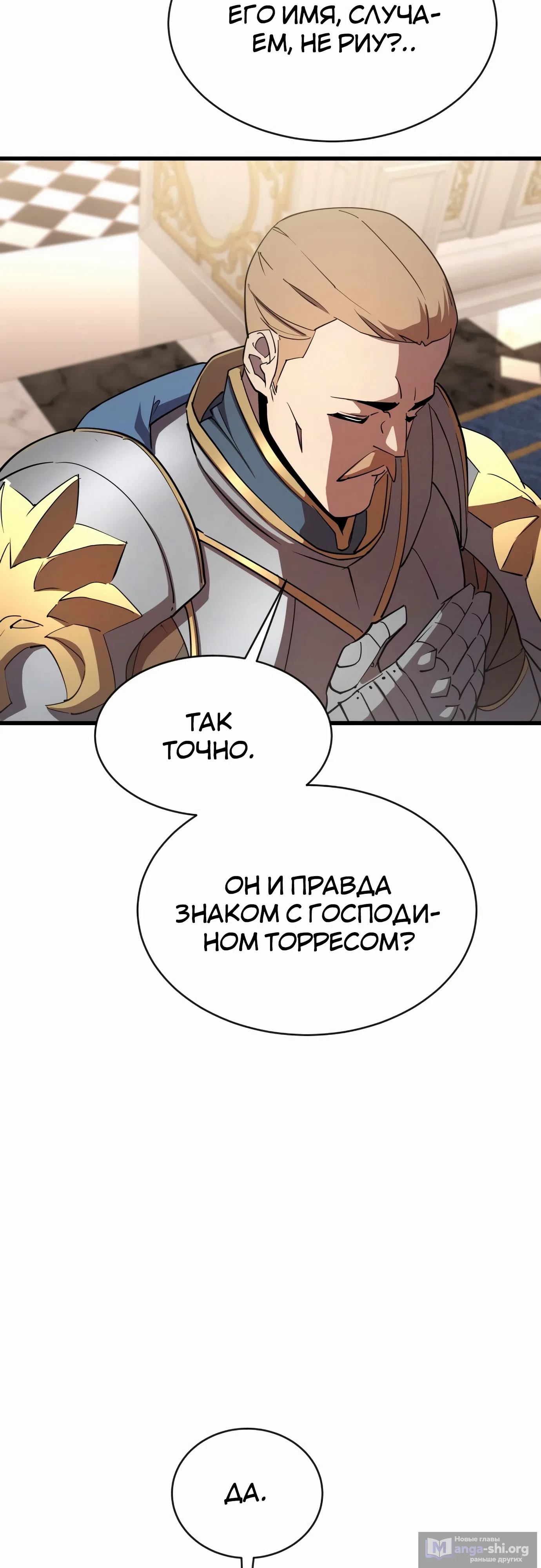 Страница 72 главы 21 манги Гениальный волшебник с кулаками / The Genius Mage Who Uses His Fists