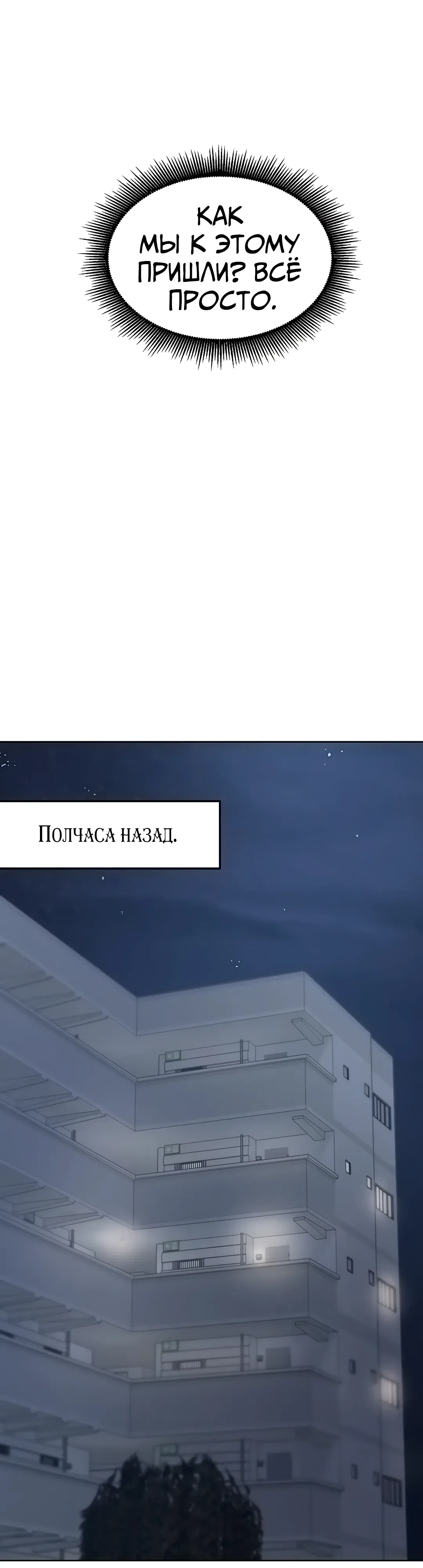 Страница 19 главы 21 манги Наследник