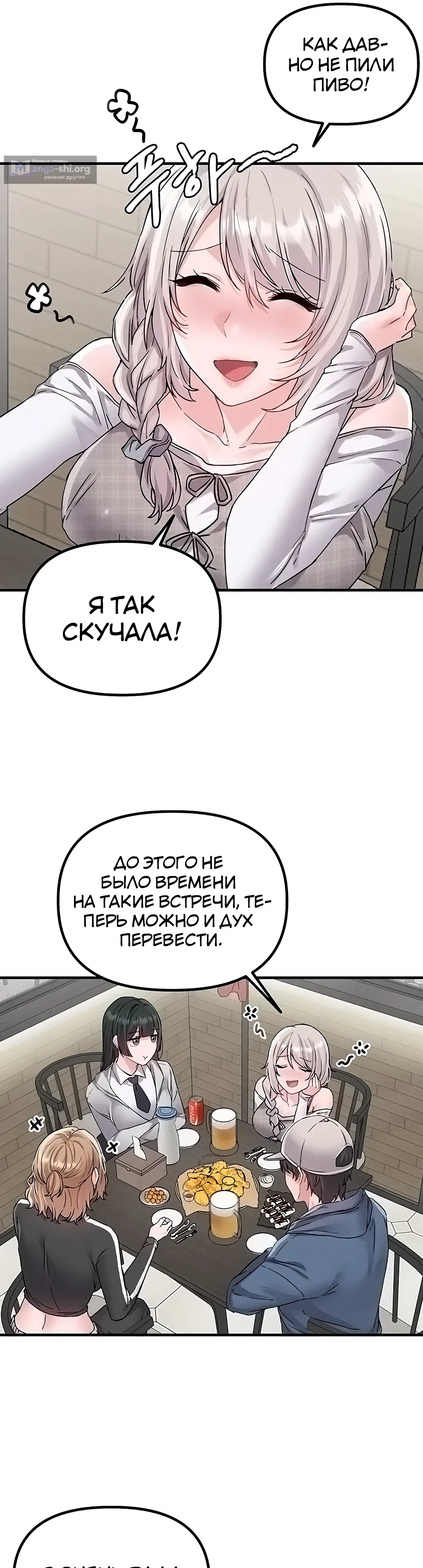 Страница 21 главы 21 манги Мужчина редкость