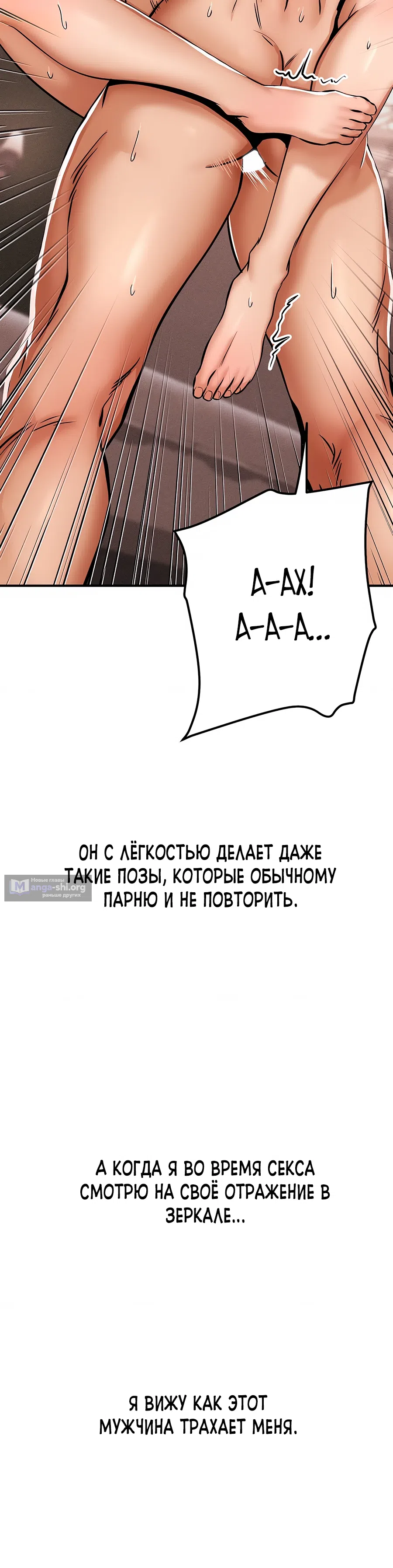 Страница 5 главы 21 манги Это правда?
