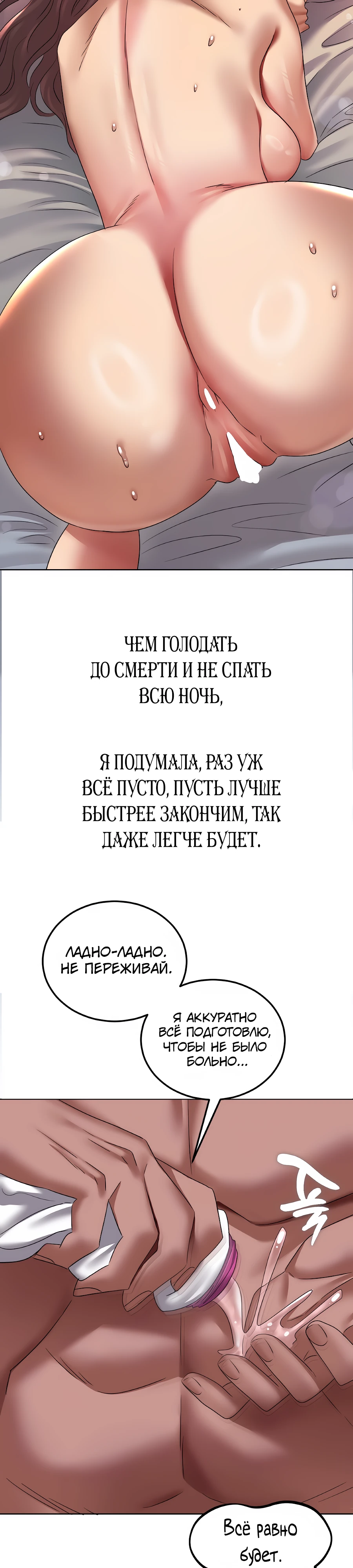 Страница 9 главы 21 манги В пьяном угаре / Drunken Maniac