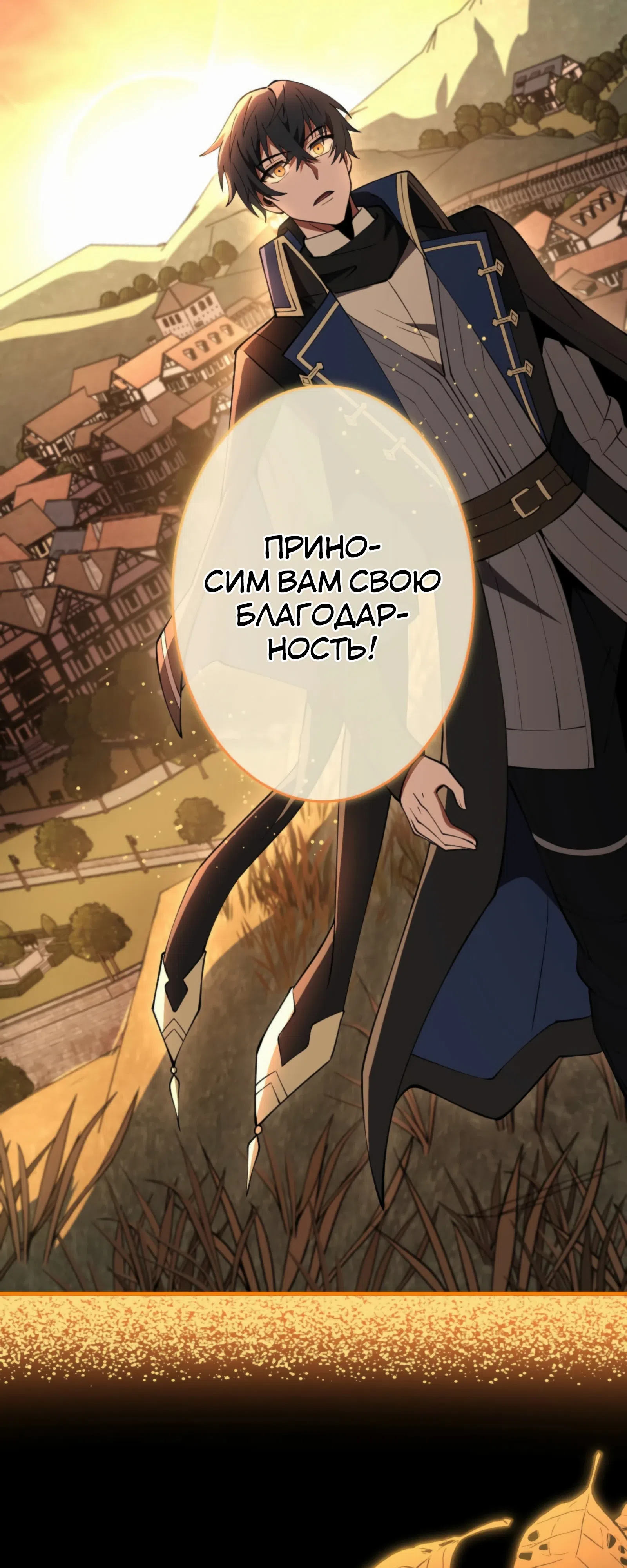 Страница 23 главы 21 манги Восхождение Узника Бездны / The Underworld Transcendent Is Unrivaled at the School