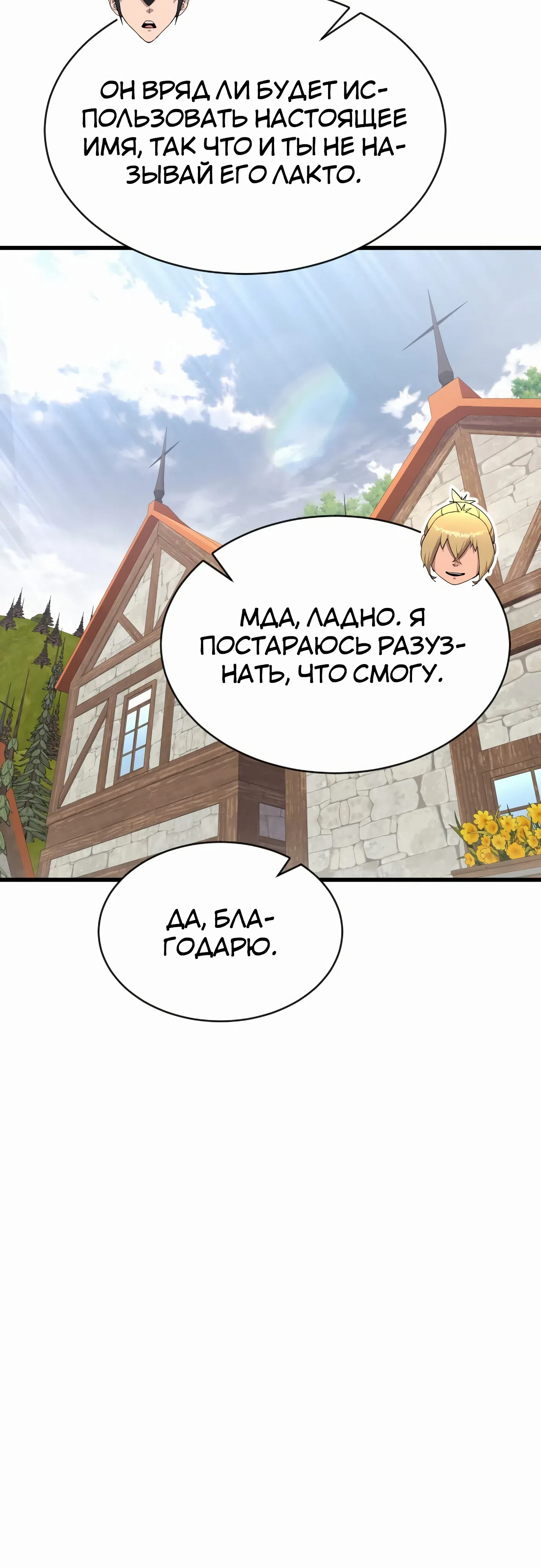 Страница 13 главы 21 манги Гениальный волшебник с кулаками / The Genius Mage Who Uses His Fists