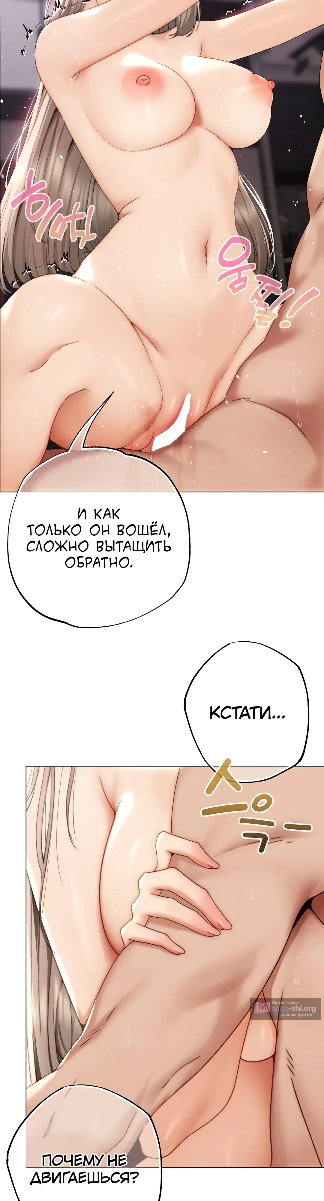 Страница 4 главы 21 манги Хулиганка из прошлого