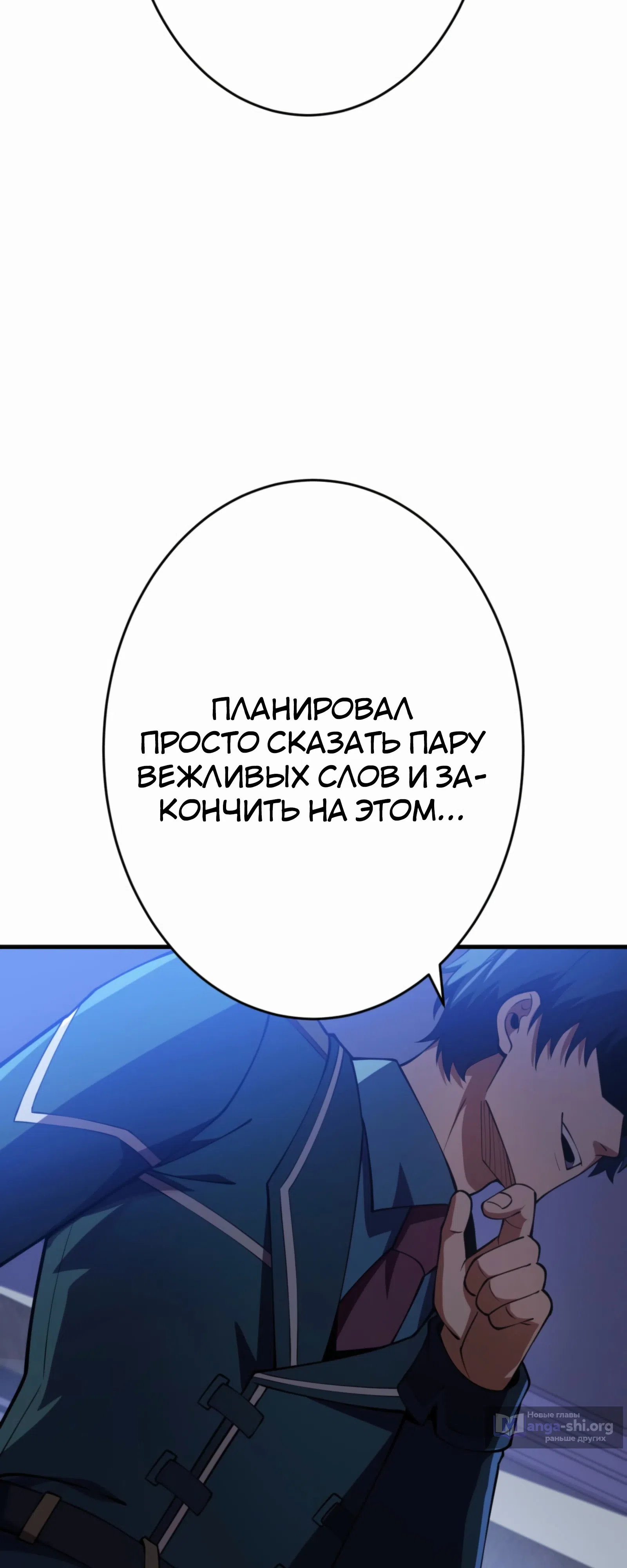 Страница 77 главы 21 манги Восхождение Узника Бездны / The Underworld Transcendent Is Unrivaled at the School