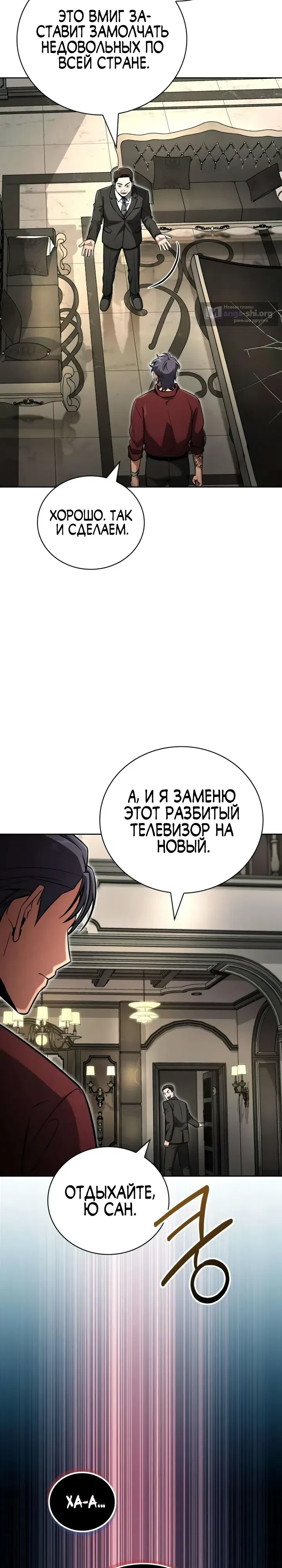 Страница 19 главы 21 манги Руководство по покорению башни для чайников