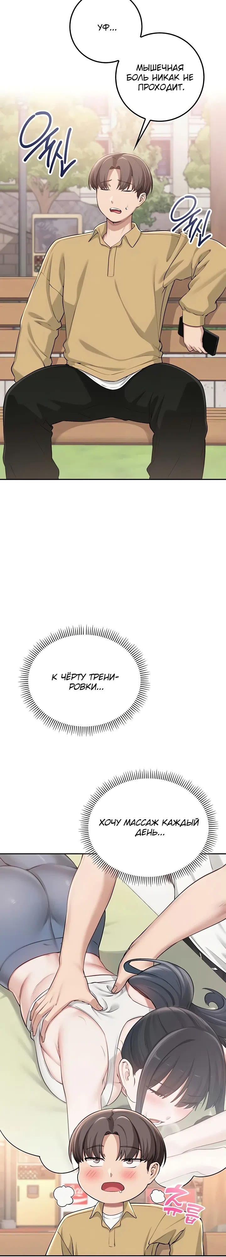 Страница 11 главы 21 манги Горячие девушки с колледжа