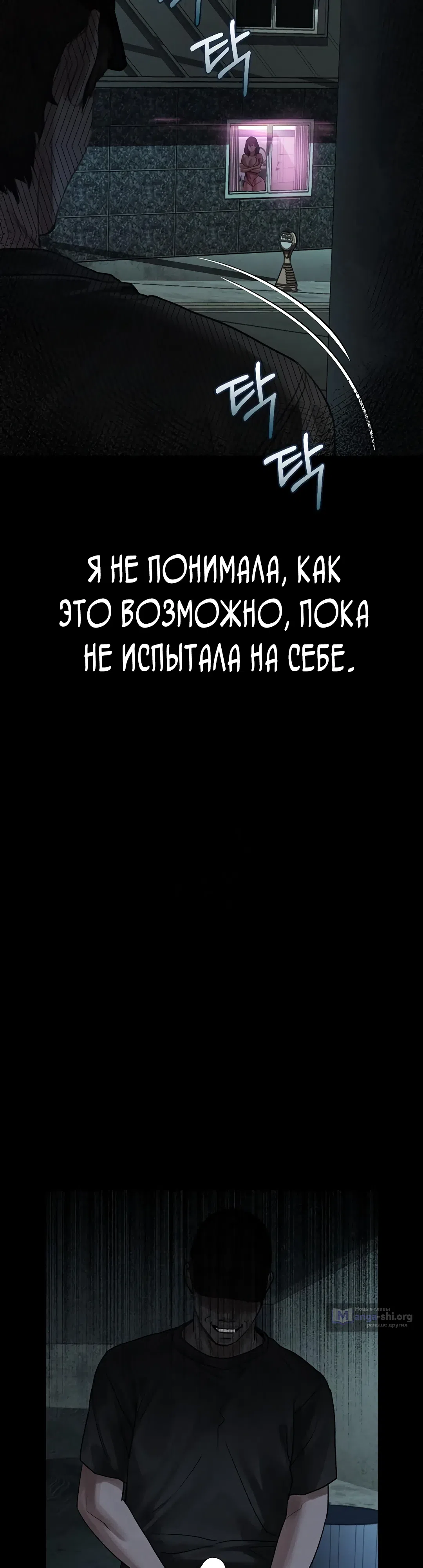 Страница 4 главы 21 манги Интимные разговоры