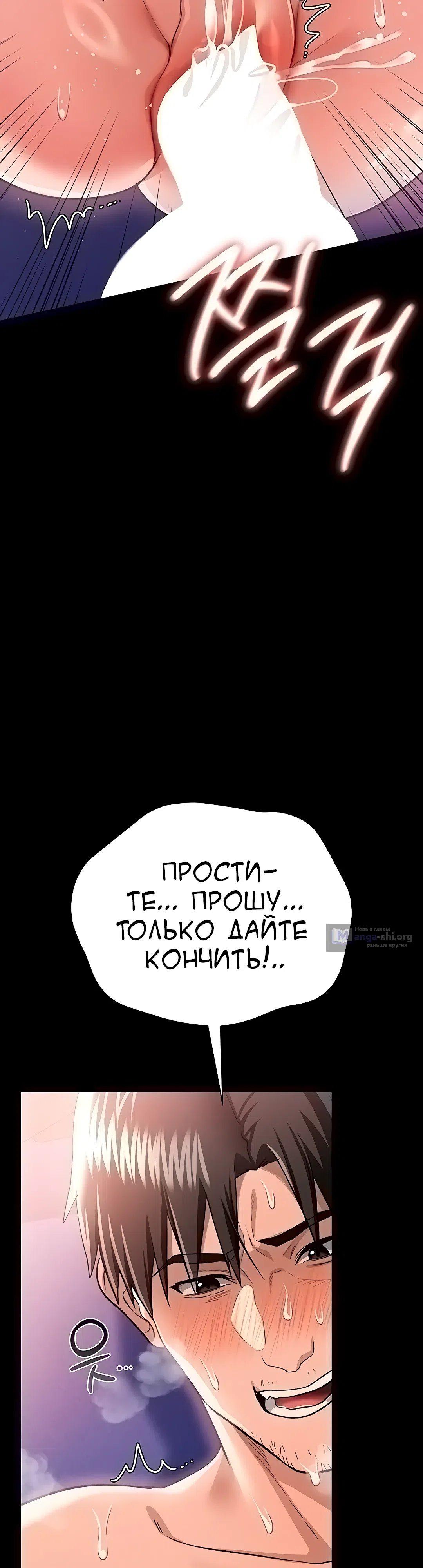 Страница 58 главы 21 манги Рискованная сделка с женщиной по соседству