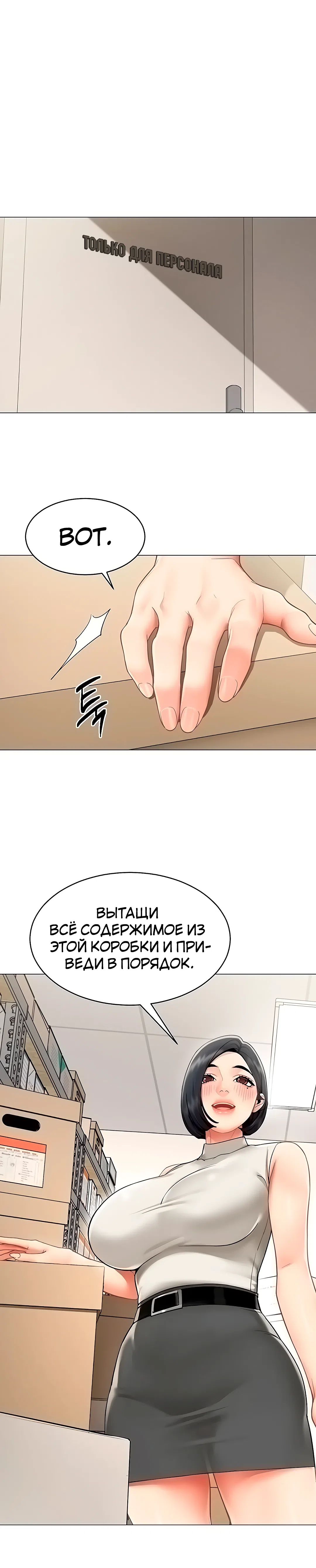 Страница 21 главы 21 манги Вот ваш отчёт