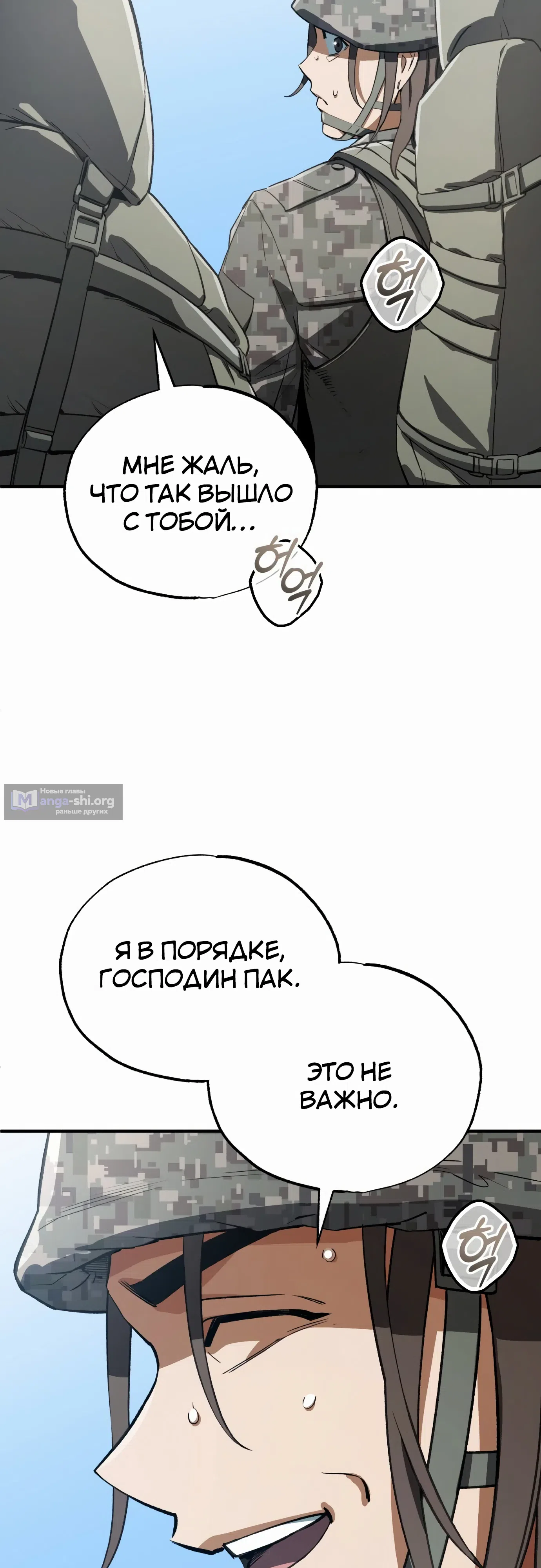 Страница 14 главы 21 манги Регрессия Кровавого Демона