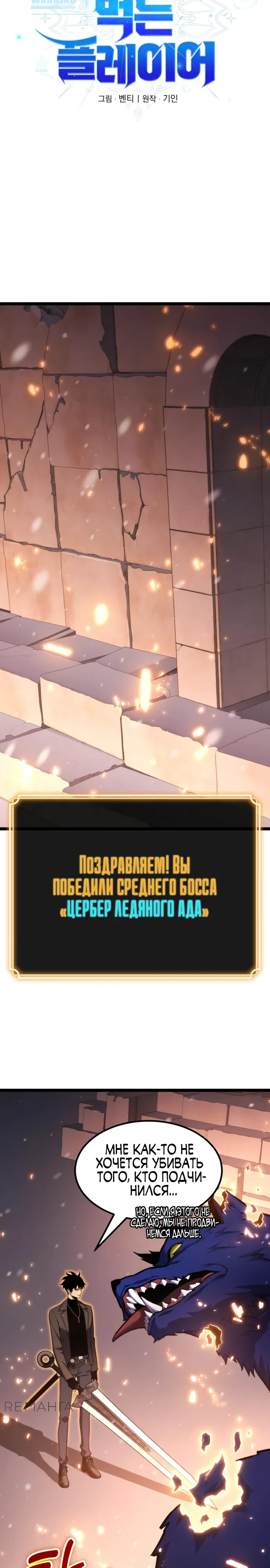 Страница 14 главы 21 манги Игрок поедающий артефакты