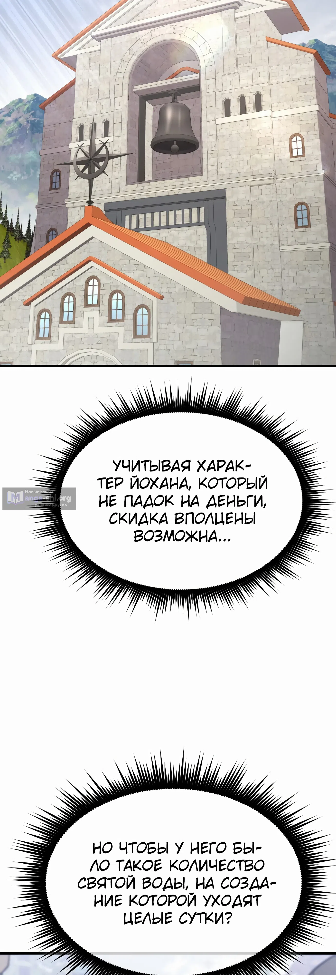 Страница 23 главы 21 манги Гениальный волшебник с кулаками / The Genius Mage Who Uses His Fists