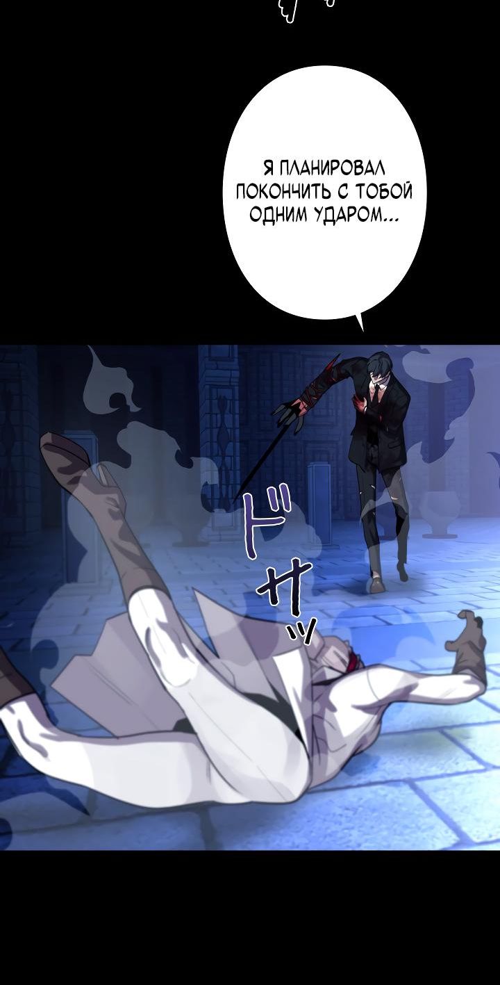 Страница 6 главы 21 манги Прокурор дьявола