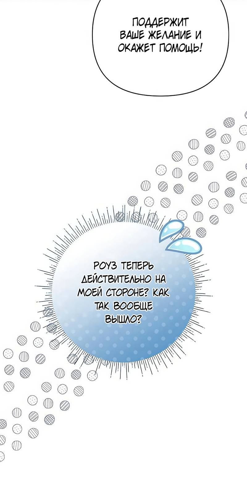 Страница 11 главы 21 манги Надеюсь на вашу милость