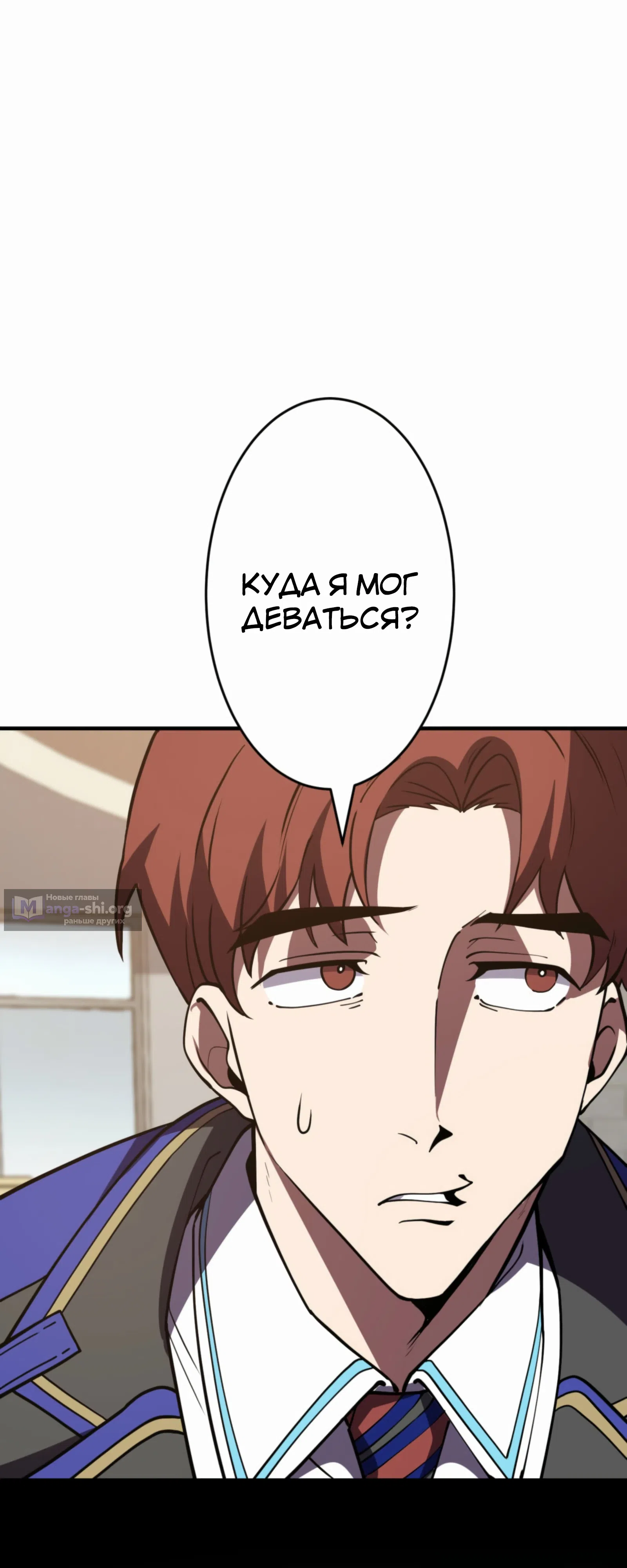 Страница 8 главы 21 манги Восхождение Узника Бездны / The Underworld Transcendent Is Unrivaled at the School