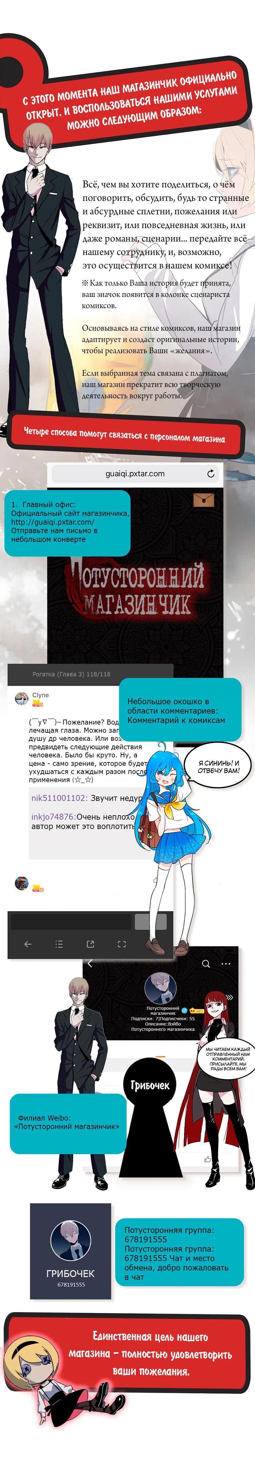 Страница 16 главы 21 манги Потусторонний магазинчик