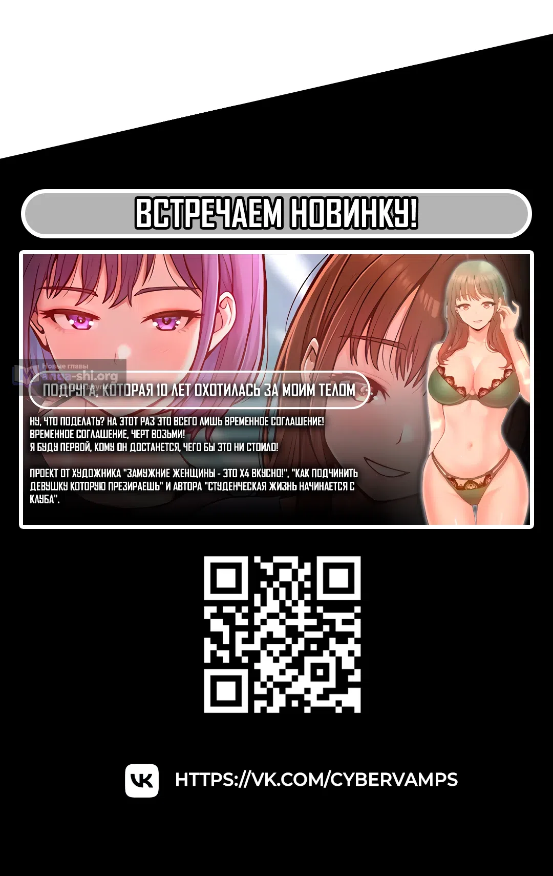 Страница 30 главы 21 манги Вот ваш отчёт