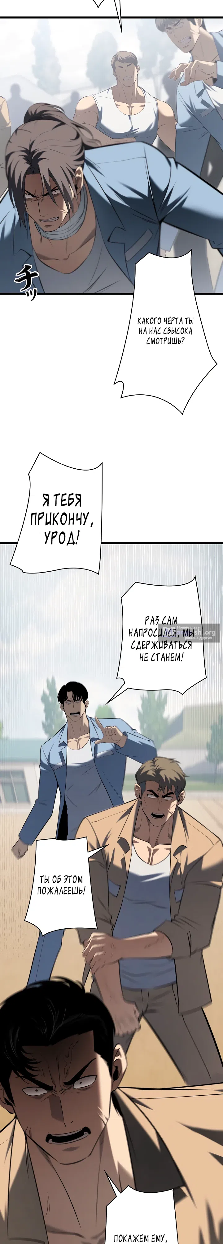 Страница 10 главы 21 манги Бешеный Пёс