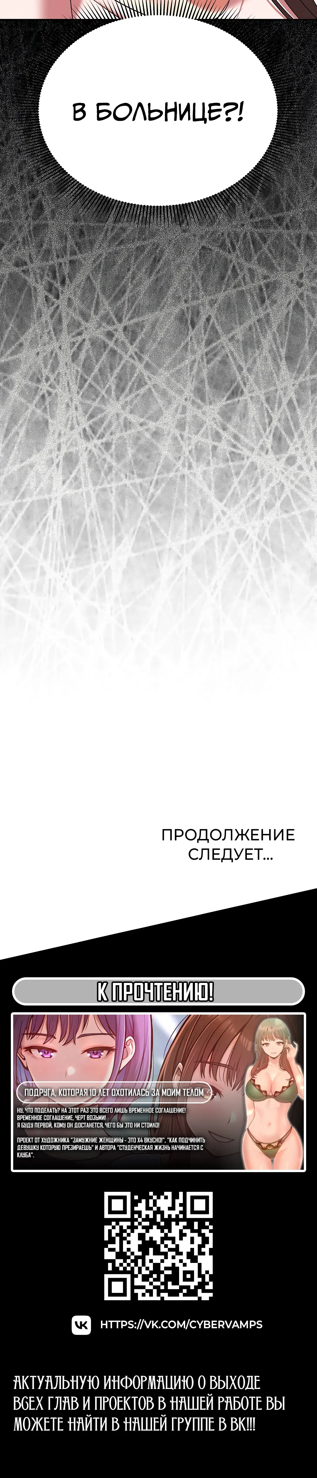 Страница 26 главы 21 манги Бьётся сердце вверх и вниз