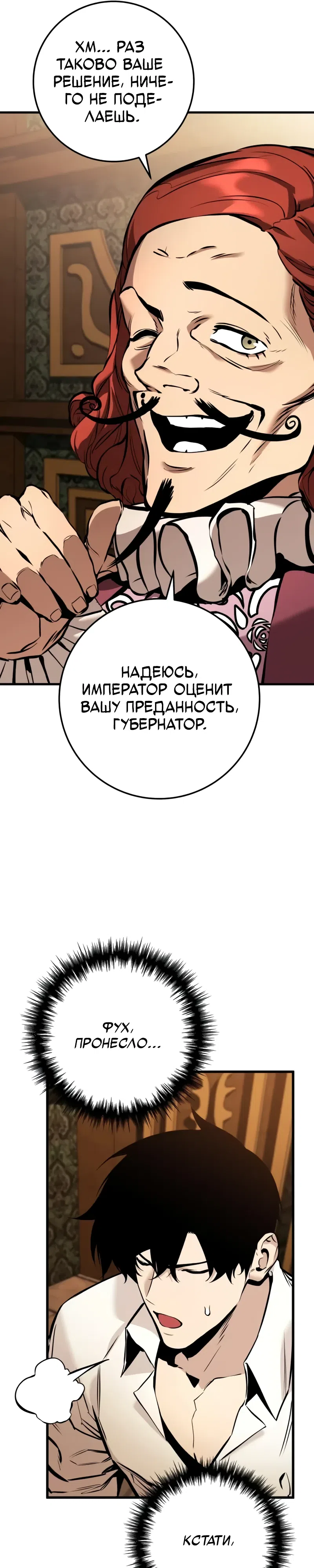 Страница 39 главы 21 манги Как выжить странствующему рыцарю