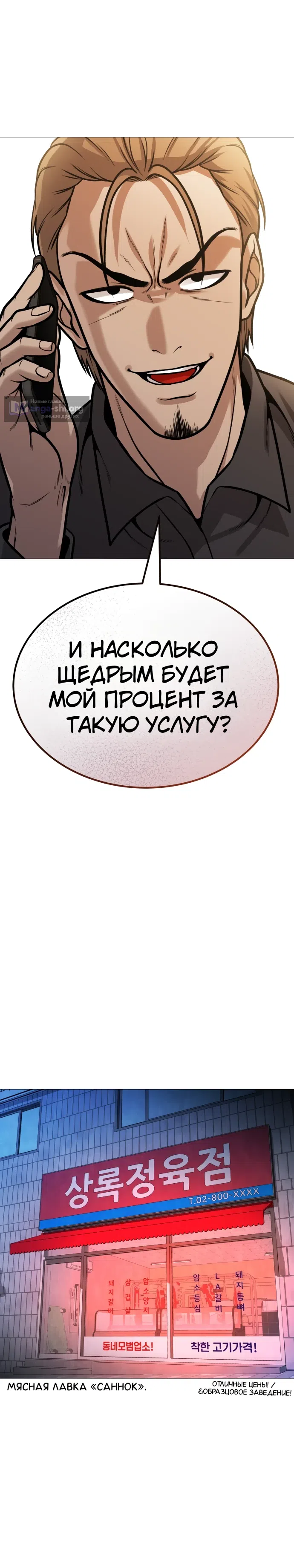 Страница 30 главы 21 манги Смертельная красота