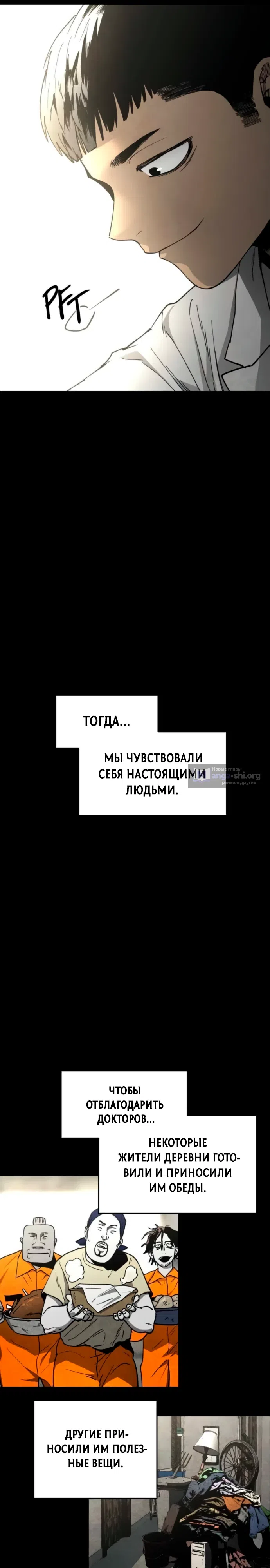 Страница 31 главы 21 манги Фогленд / Fogland