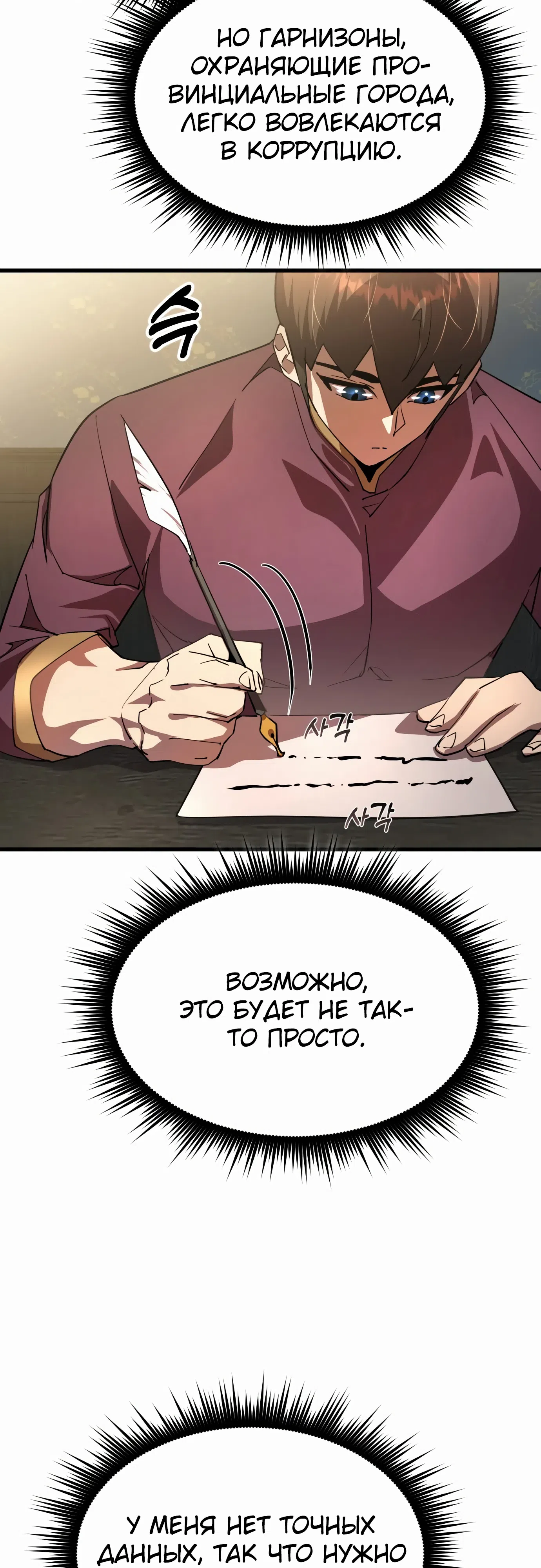 Страница 37 главы 21 манги Гениальный волшебник с кулаками / The Genius Mage Who Uses His Fists
