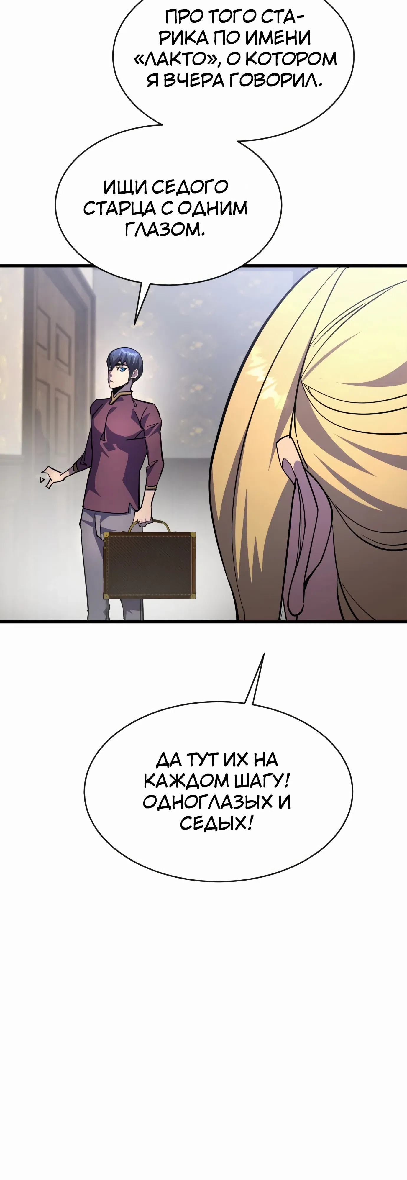 Страница 10 главы 21 манги Гениальный волшебник с кулаками / The Genius Mage Who Uses His Fists