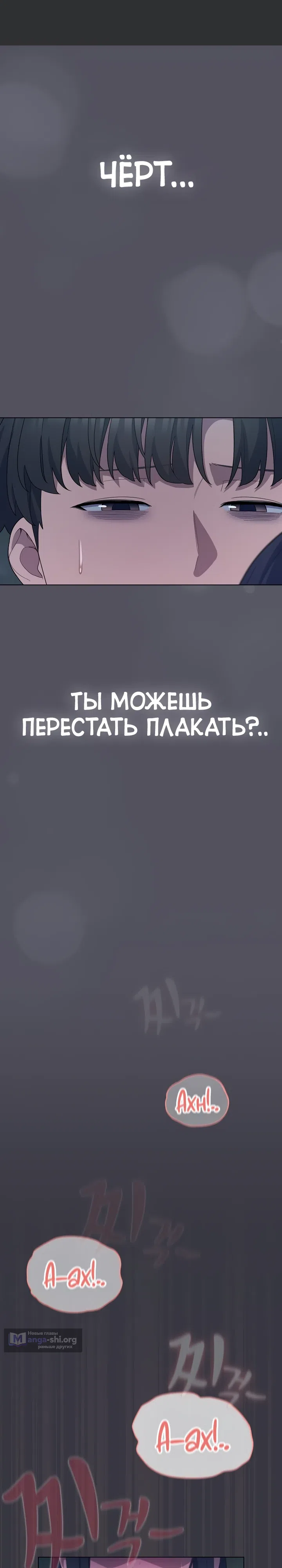 Страница 30 главы 21 манги Сведённые котом