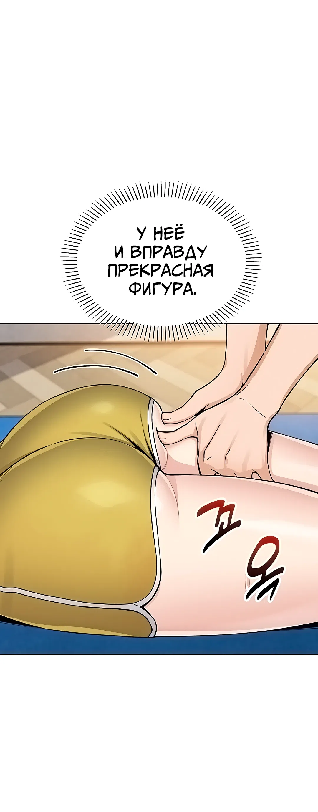 Страница 25 главы 21 манги Её дочь
