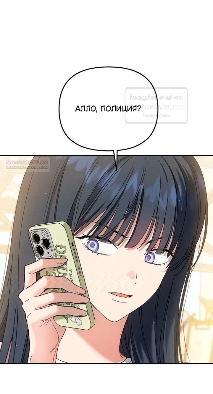 Страница 22 главы 21 манги Хулиганская романтика / Purely Delinquent