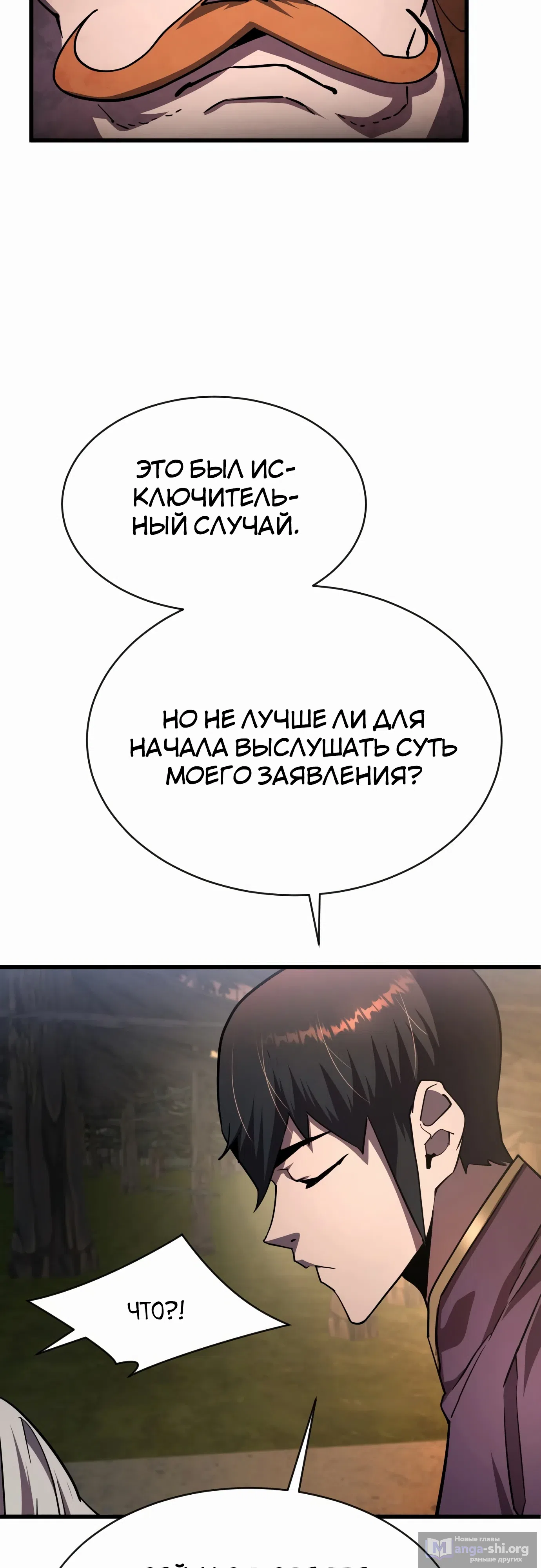 Страница 54 главы 21 манги Гениальный волшебник с кулаками / The Genius Mage Who Uses His Fists