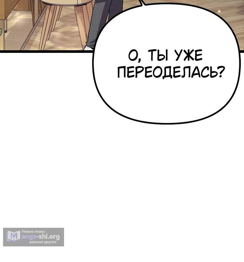 Страница 11 главы 21 манги Девушки-зодиаки