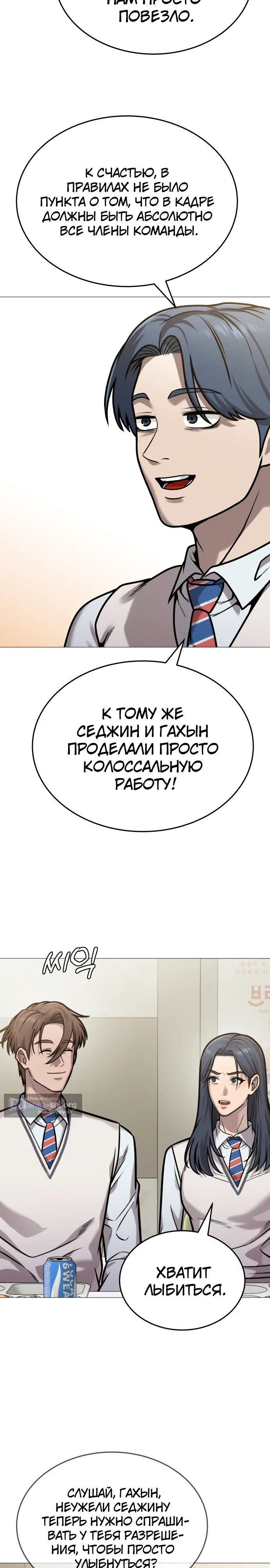 Страница 8 главы 21 манги Смертельная красота