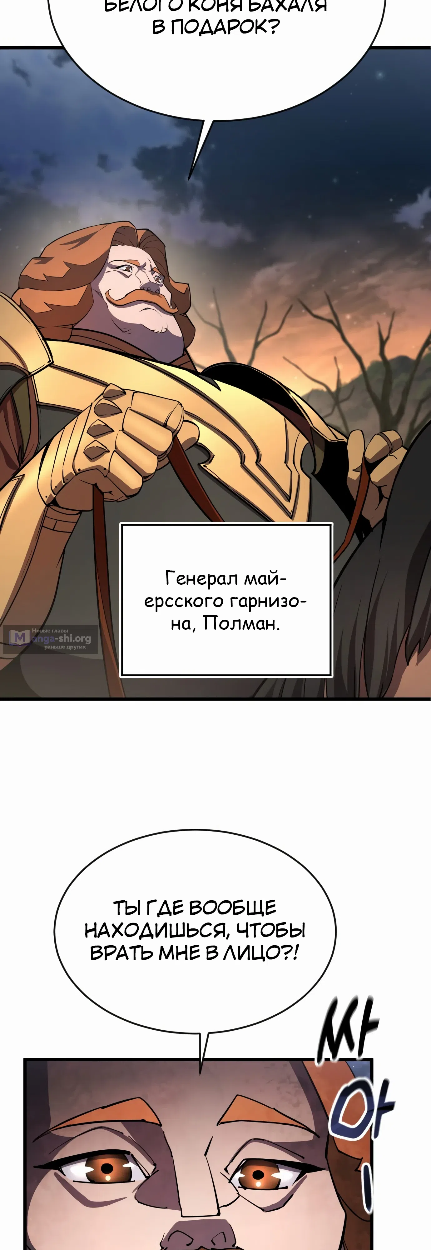 Страница 53 главы 21 манги Гениальный волшебник с кулаками / The Genius Mage Who Uses His Fists